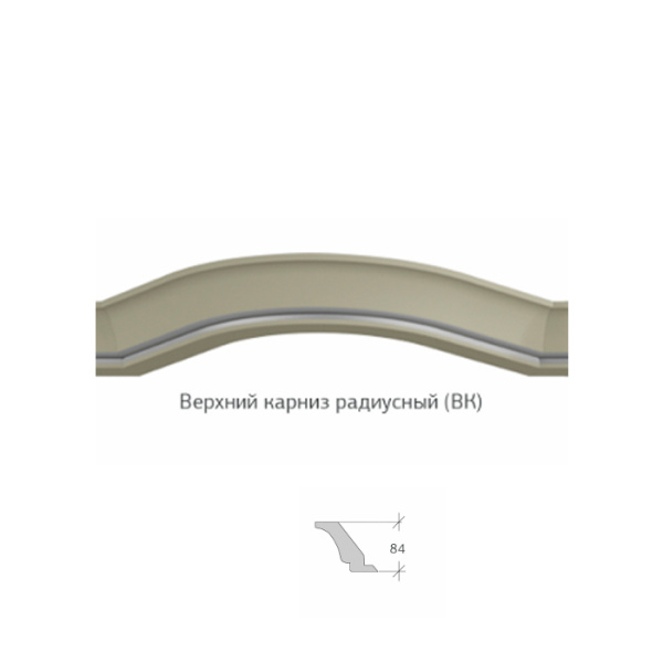 Верхний карниз радиусный (ВК)